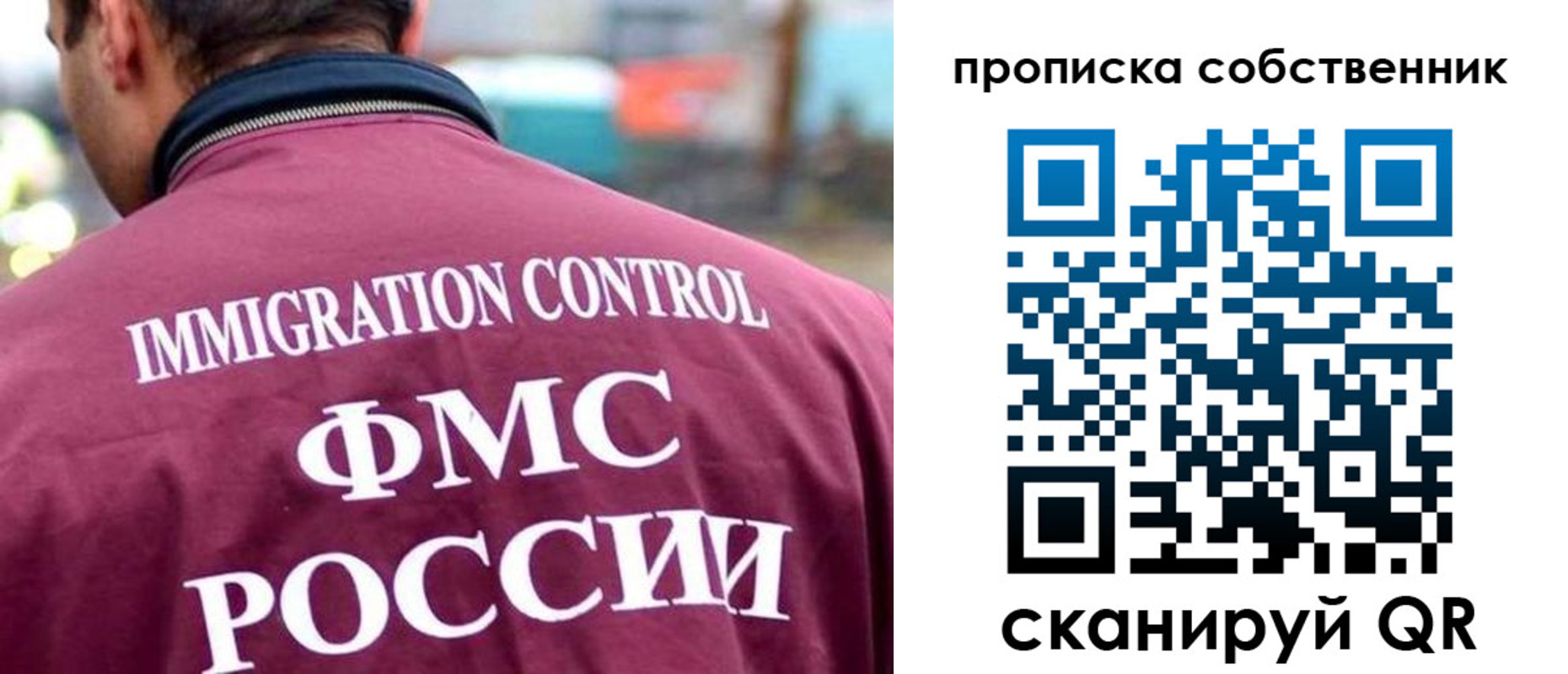 пропишу в квартире в Партизанске