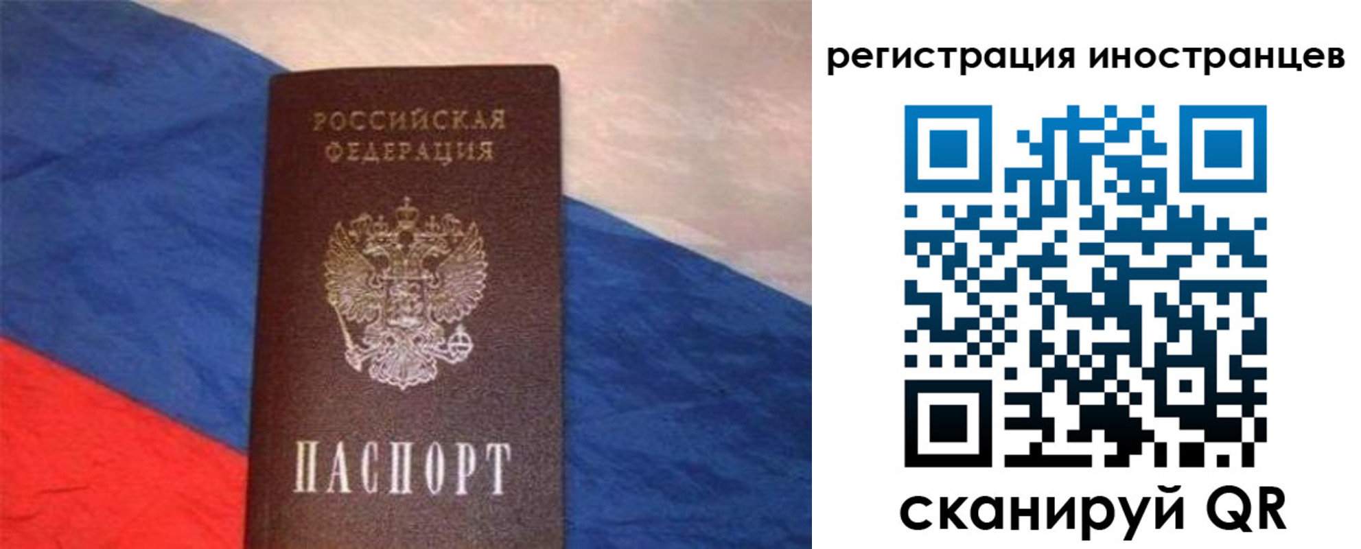 прописка в Партизанске