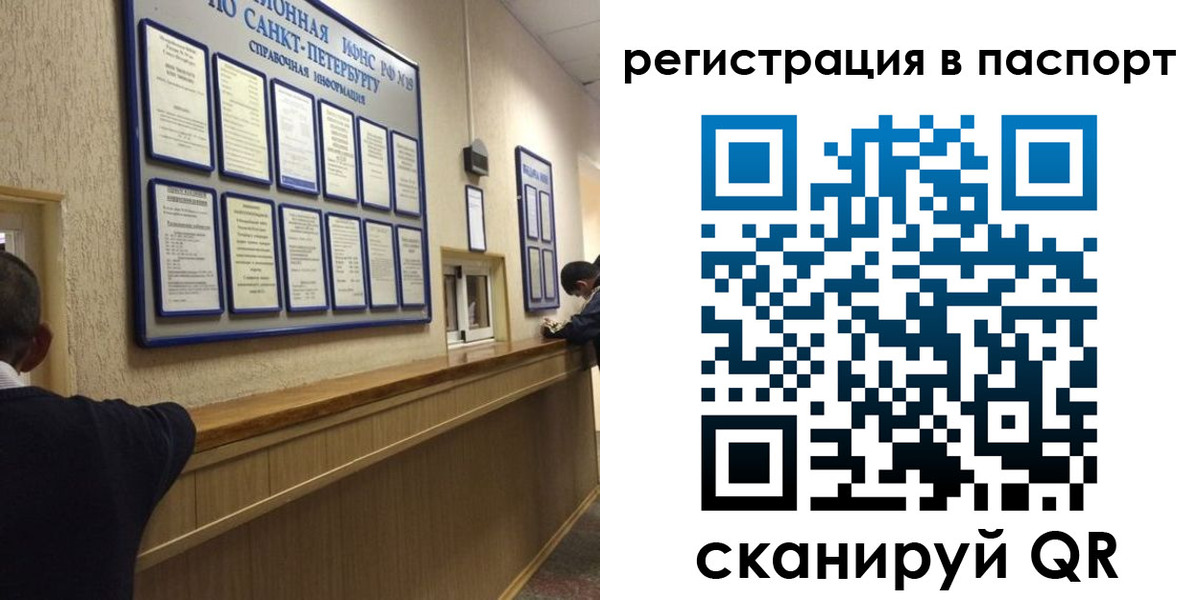 прописка законно в Партизанске