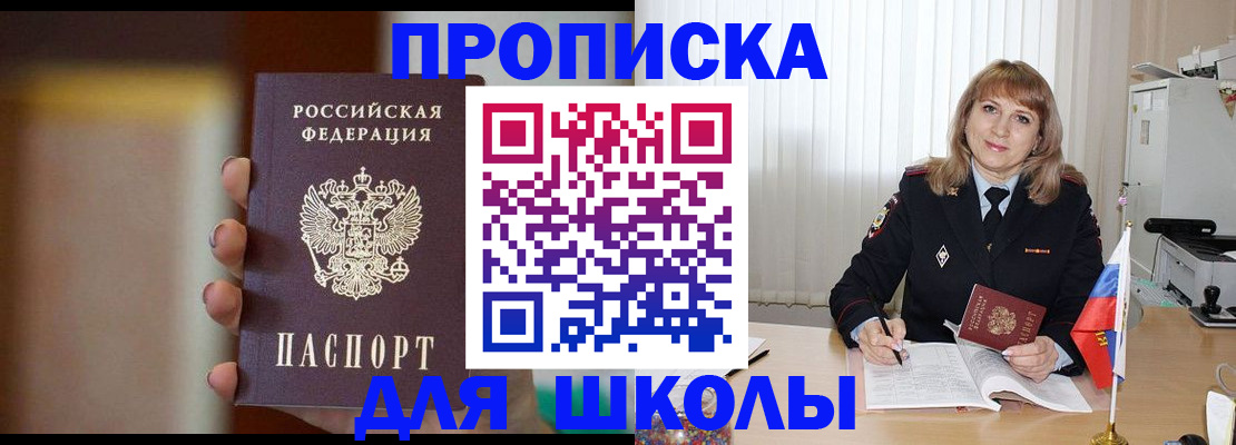 регистрация для дет. сада в Партизанске