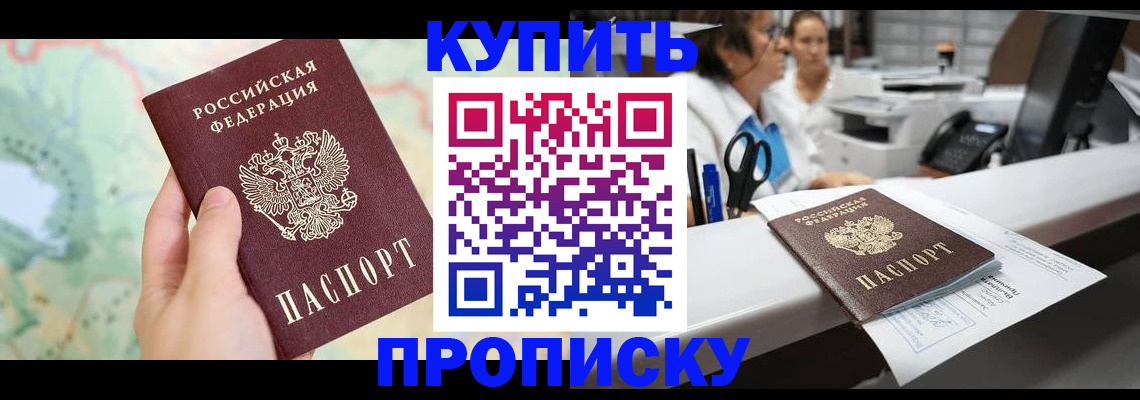 временная регистрация в Партизанске